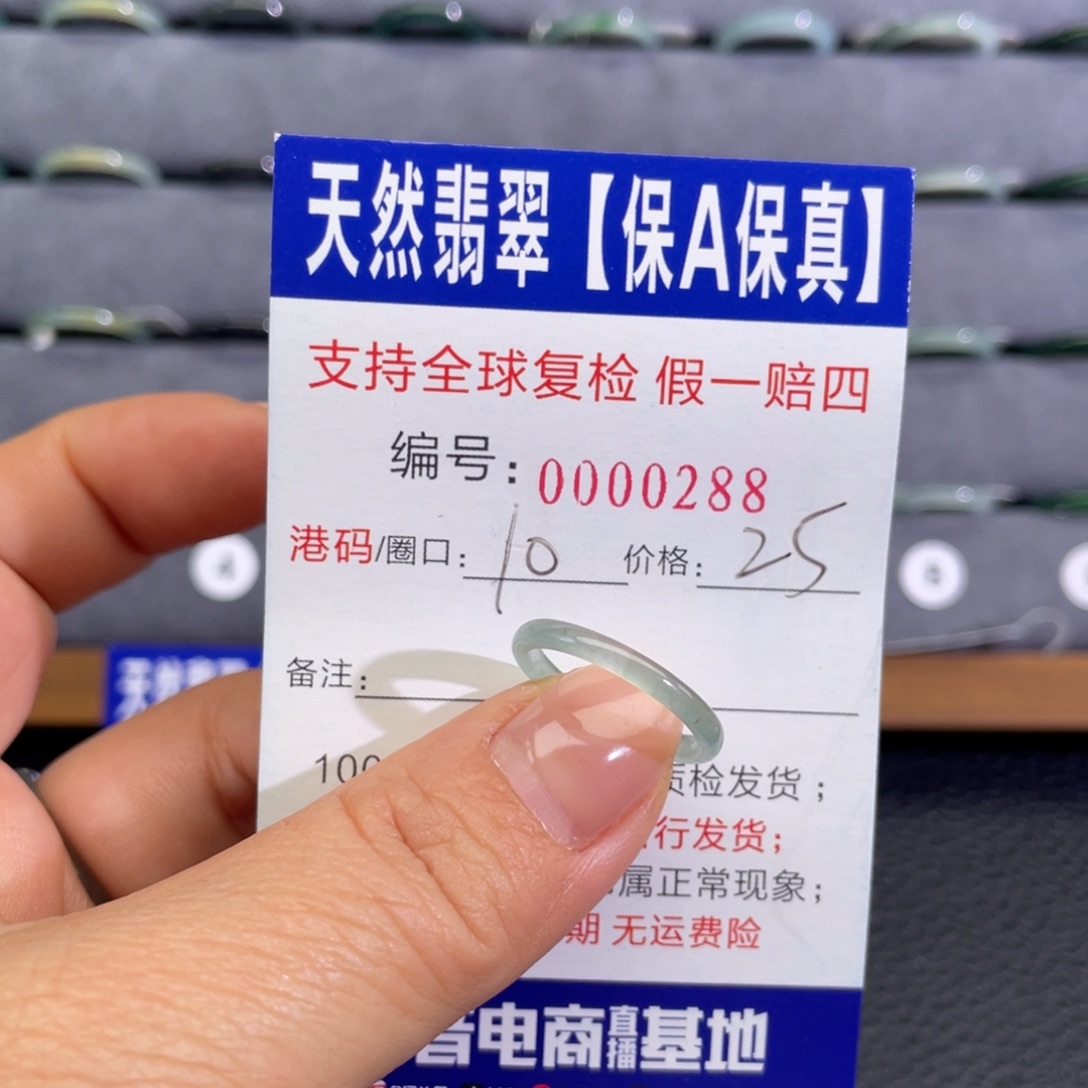 翡翠未镶嵌戒指220