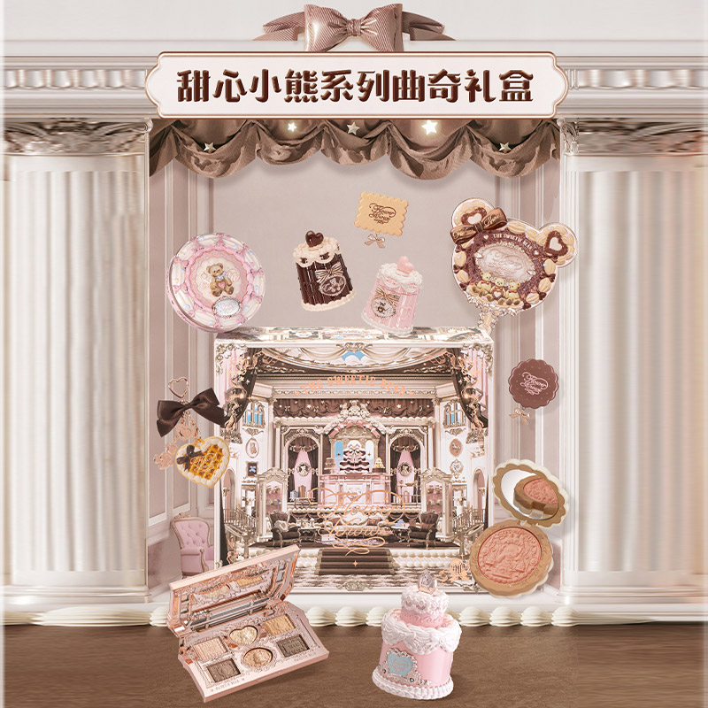 花知晓新品甜心小熊系列曲奇礼盒彩妆唇釉腮红眼影遮瑕礼盒全套
