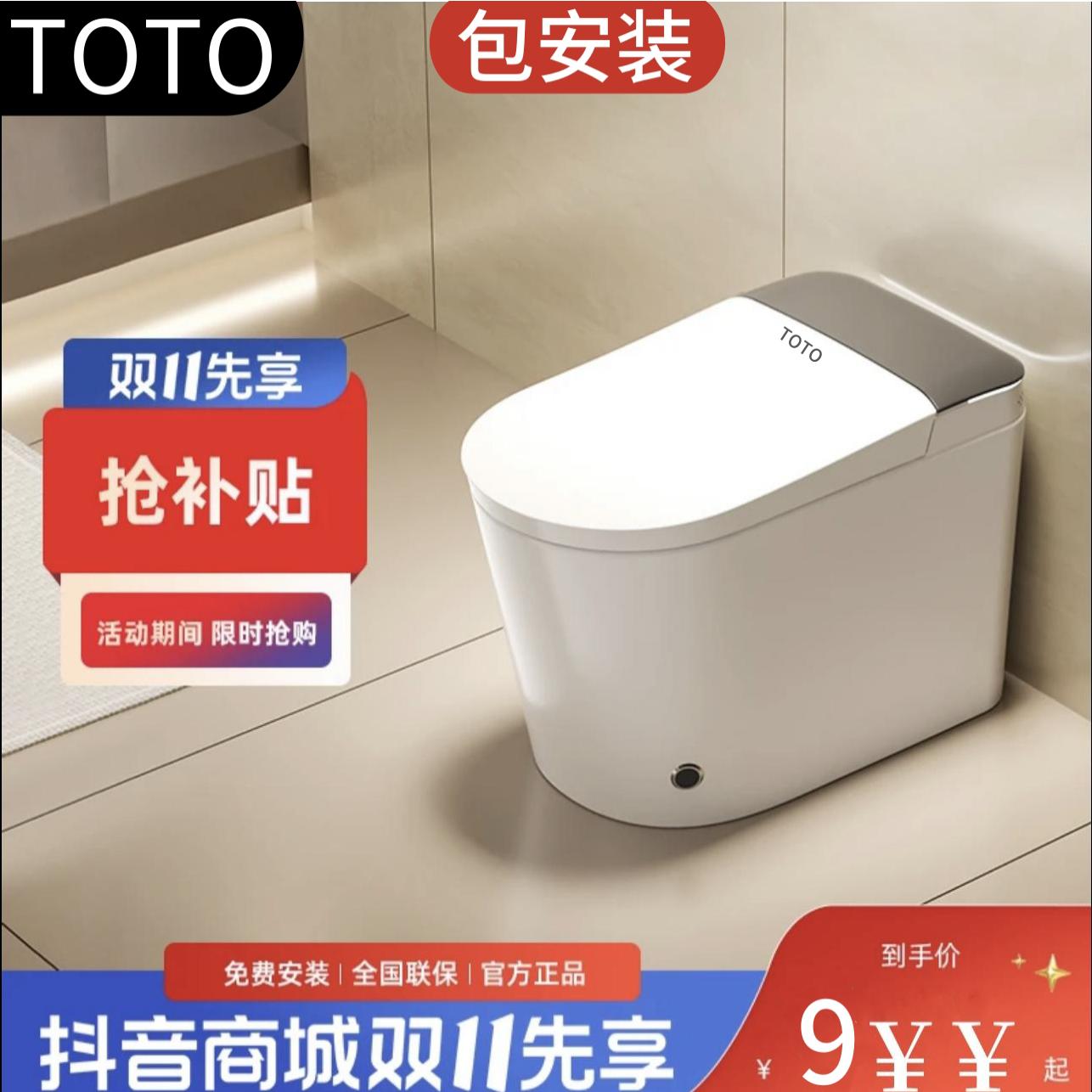TOTO智能马桶即热式全自动翻盖家用一体虹吸式适配加大座圈坐便器