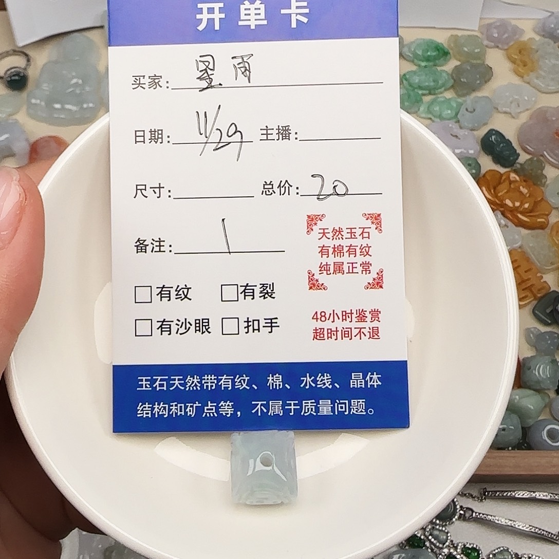 星***雨翡翠散珠星雨一个翡翠