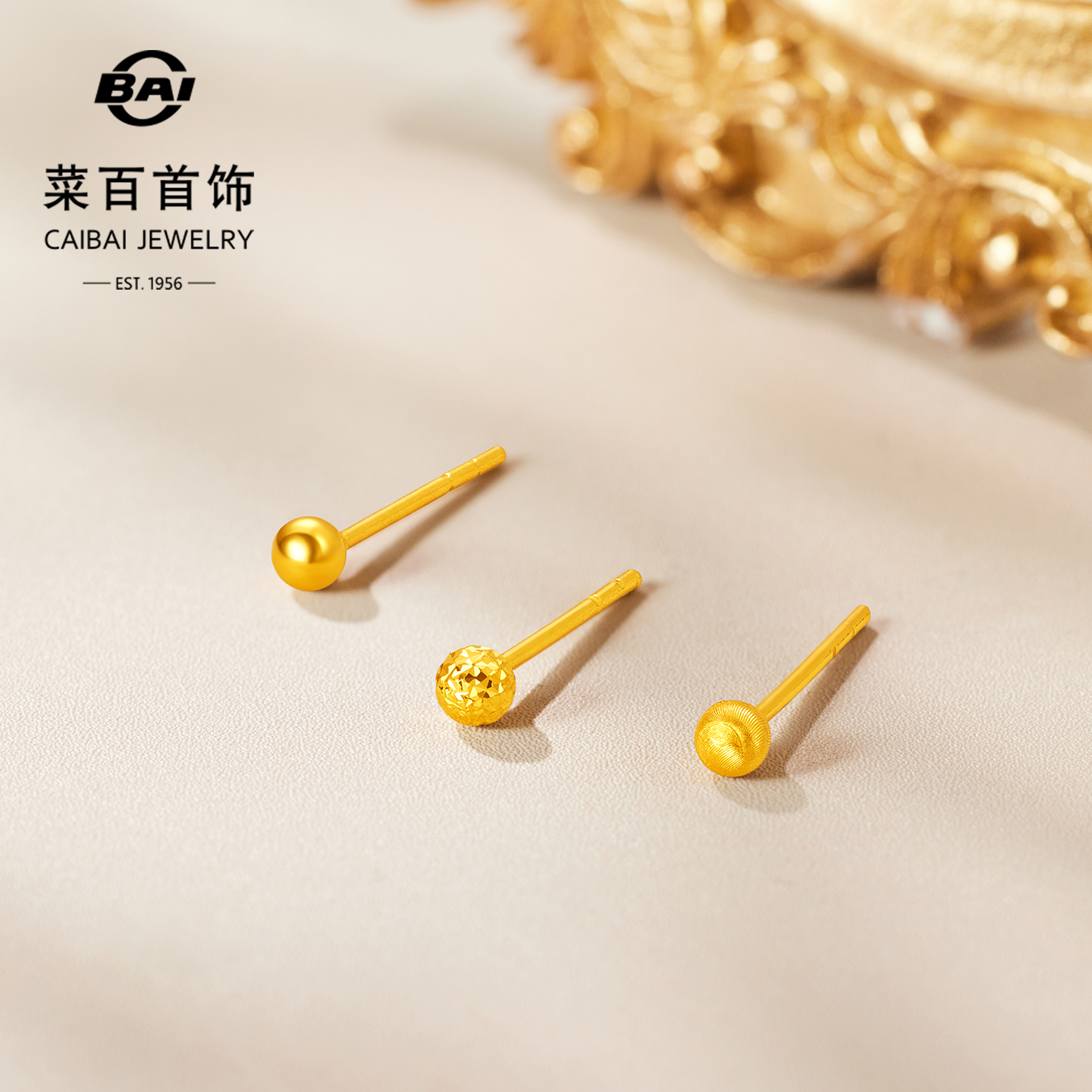 菜百足金耳饰时尚闪耀金猫眼/灯球/抛光珠弯钩耳钉叠搭耳钉送礼