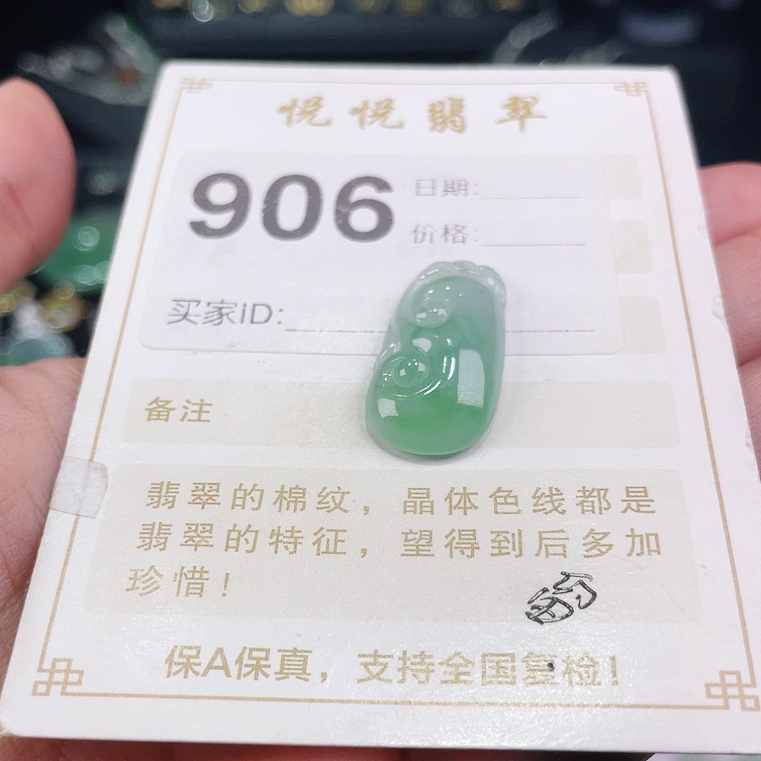 【闪购商品】翡翠挂件未镶嵌裸石