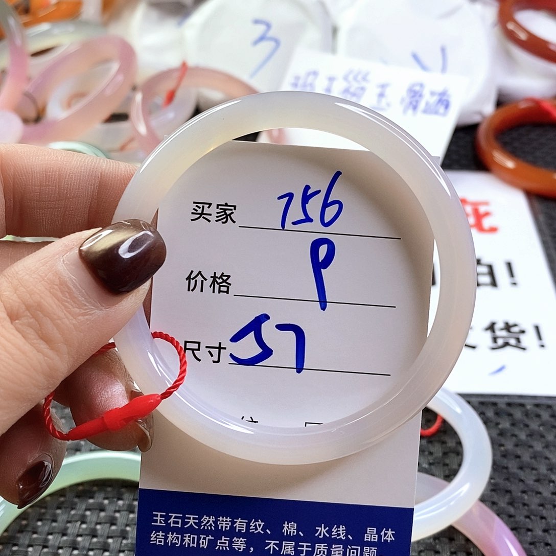 手镯玛瑙/玉髓未镶嵌756