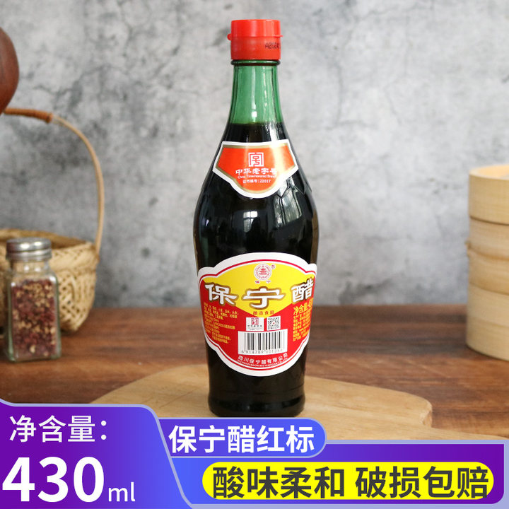 保宁醋430ml重庆小面酸辣粉凉拌食用饺子点蘸调料四川特产