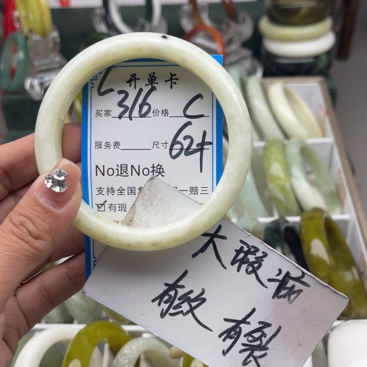 蛇纹石玉未镶嵌手镯