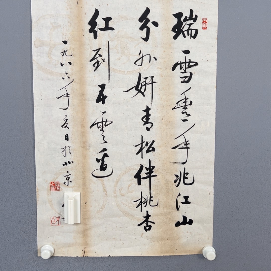 冬***舅年画作品专拍链接