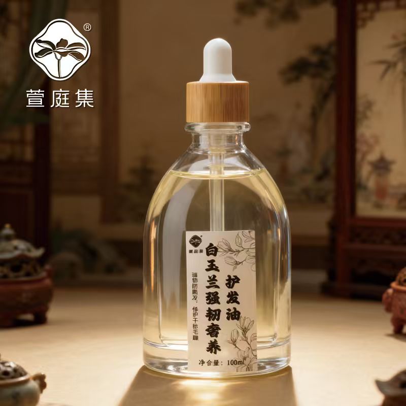 白玉兰强韧奢养护发精油（用于发尾）100ml