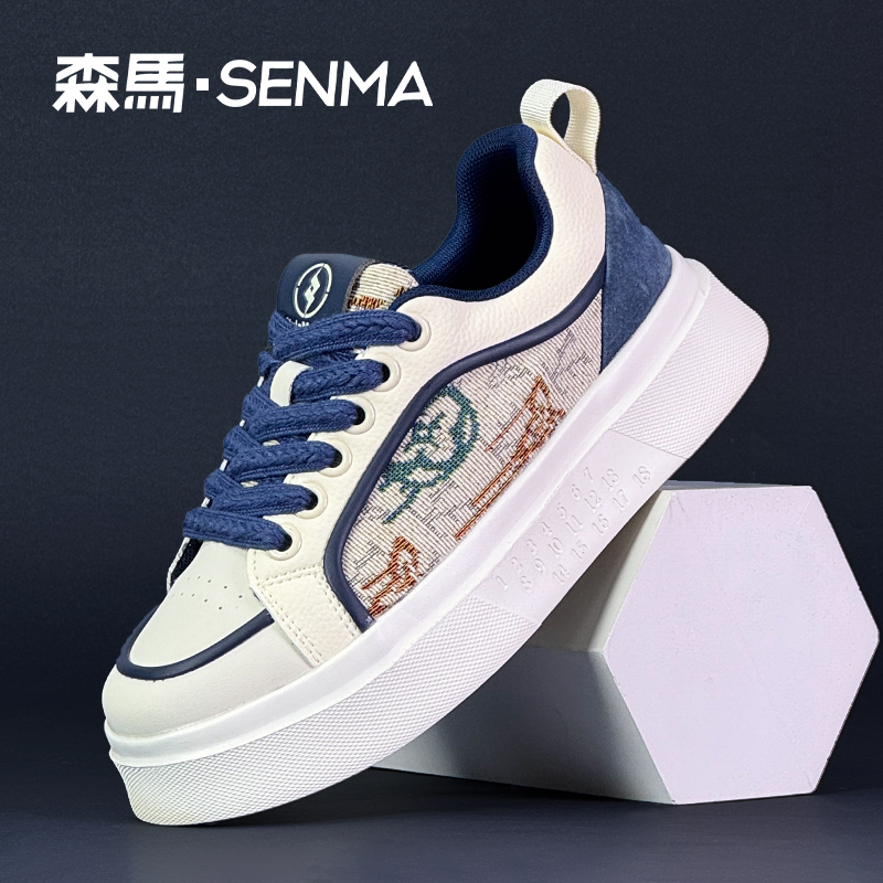 SENMA/森马2025新品秋季透气时尚国潮刺绣板鞋软底男士休闲运动鞋