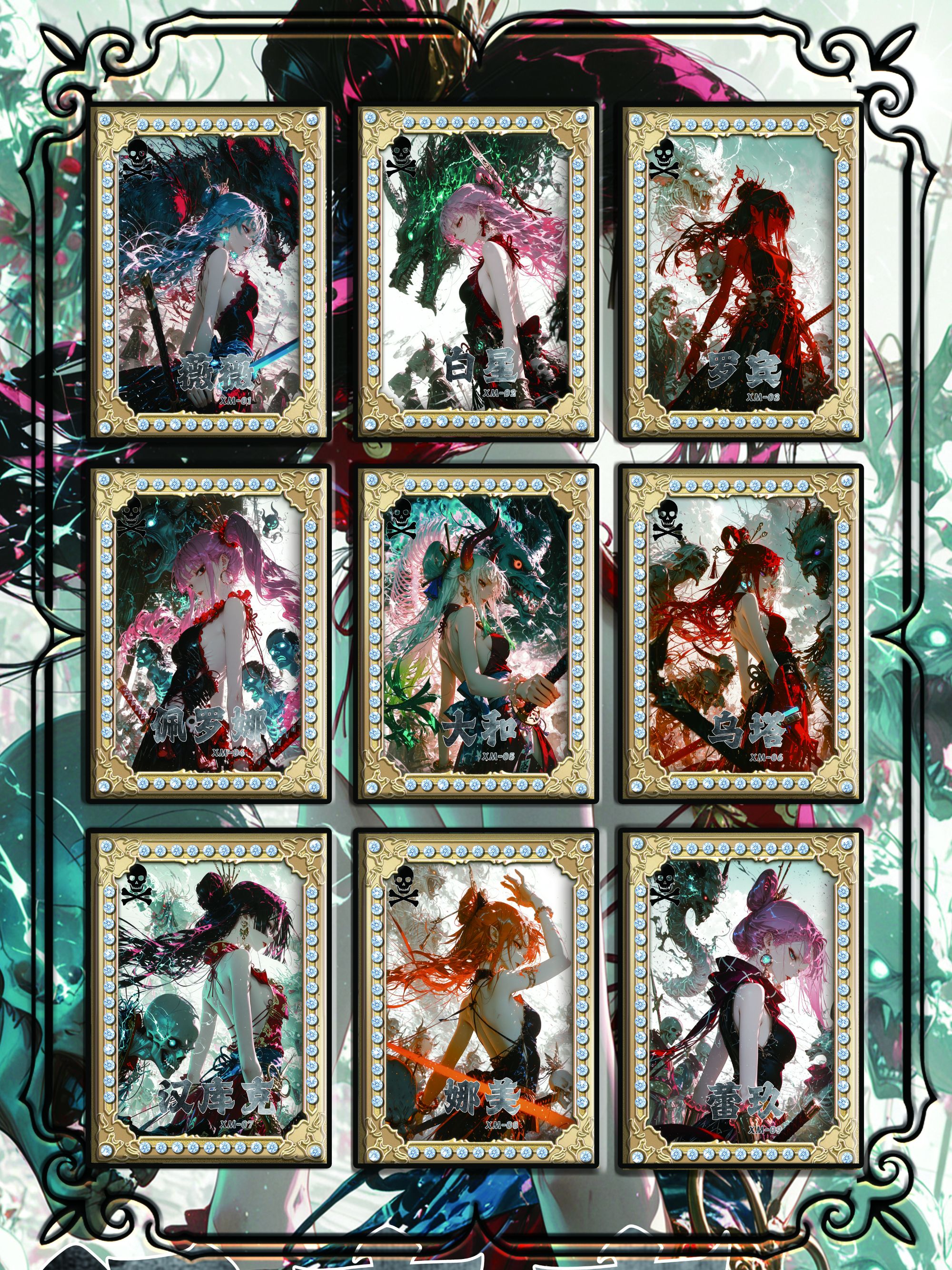 皖卡轩《幽冥阎君》9宫金属合集