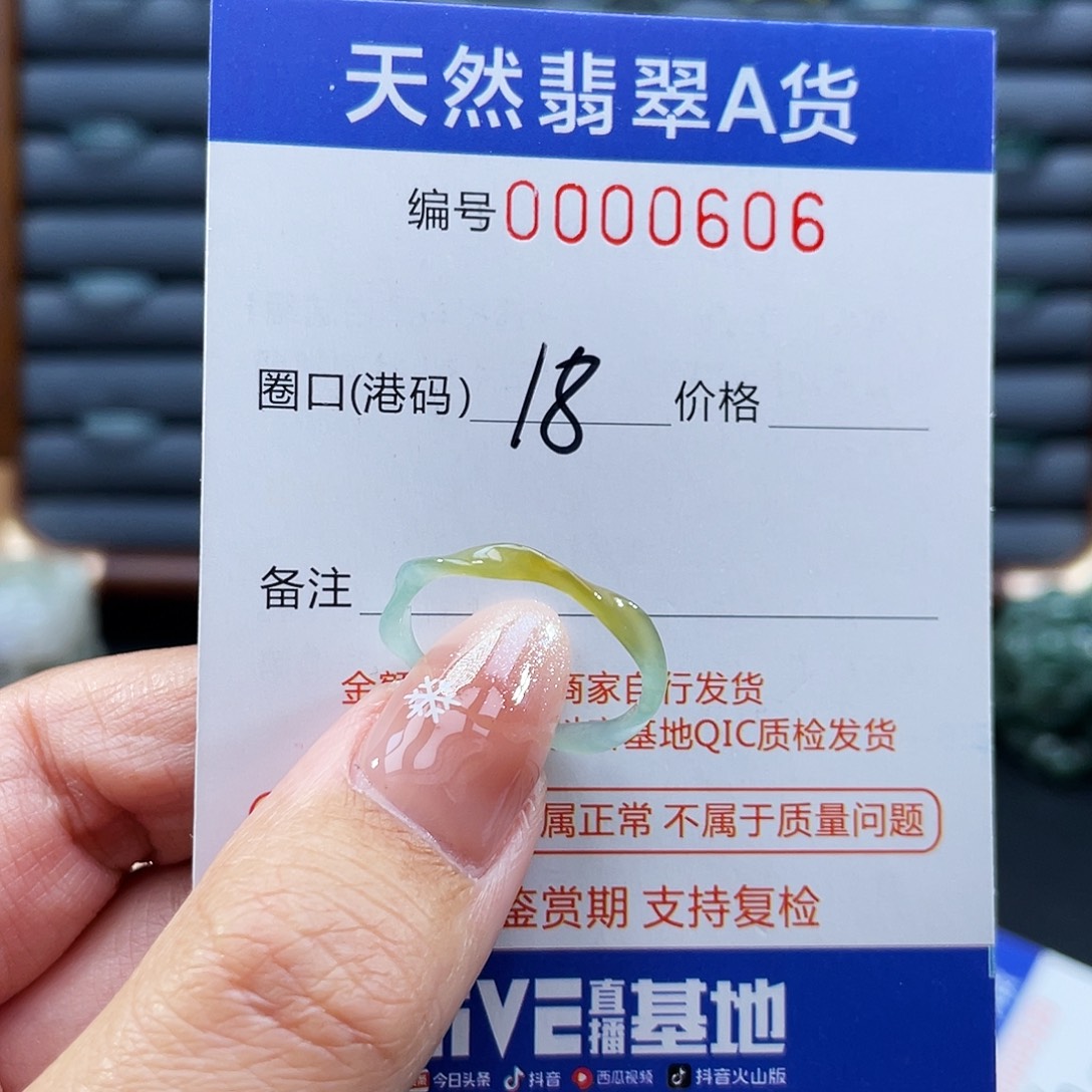 依***儿翡翠未镶嵌戒指戒指