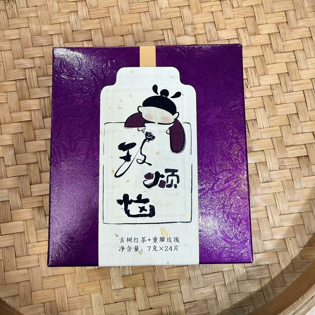 【46号】2025年 玫烦恼·玫瑰晒红红茶·春 168克 12月10日【45号】 