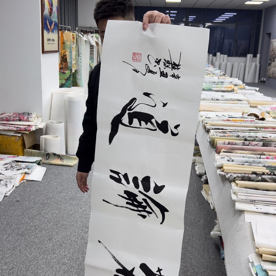 国画卖字画的小老板