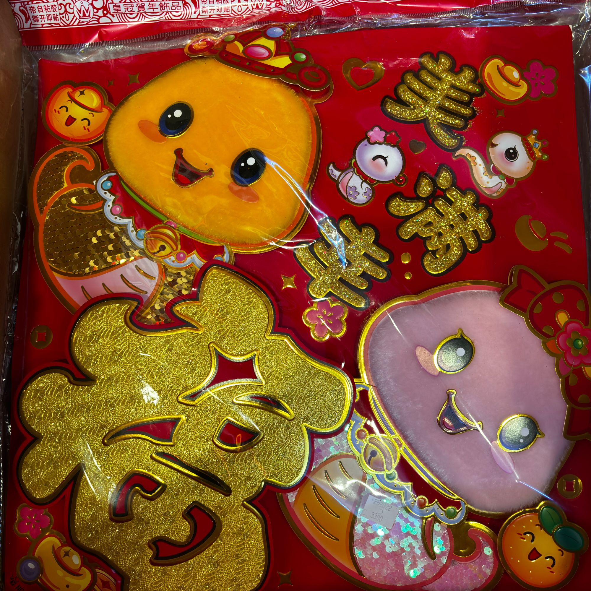 252022福字2025年蛇年50公分福字门贴大门福创意创新新款立体植绒