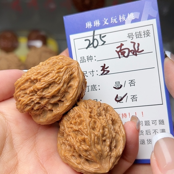 文玩核桃吊坠核桃265