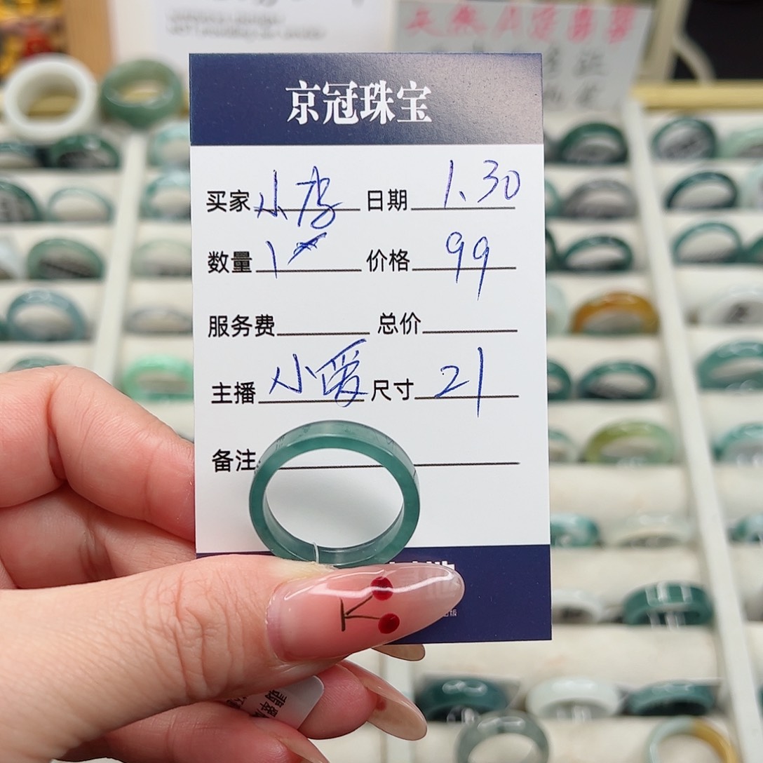 翡翠戒指未镶嵌小***-翡翠