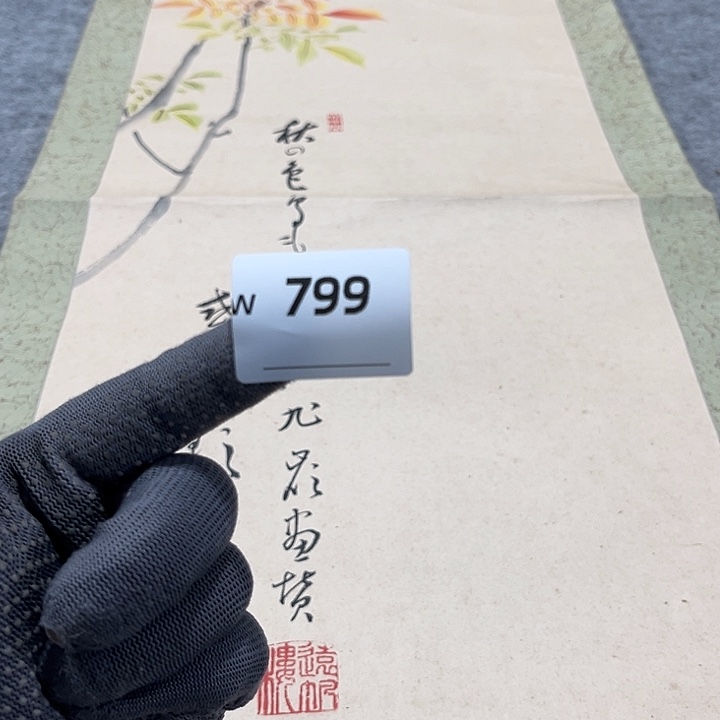 中***法剪纸艺术剪纸工艺