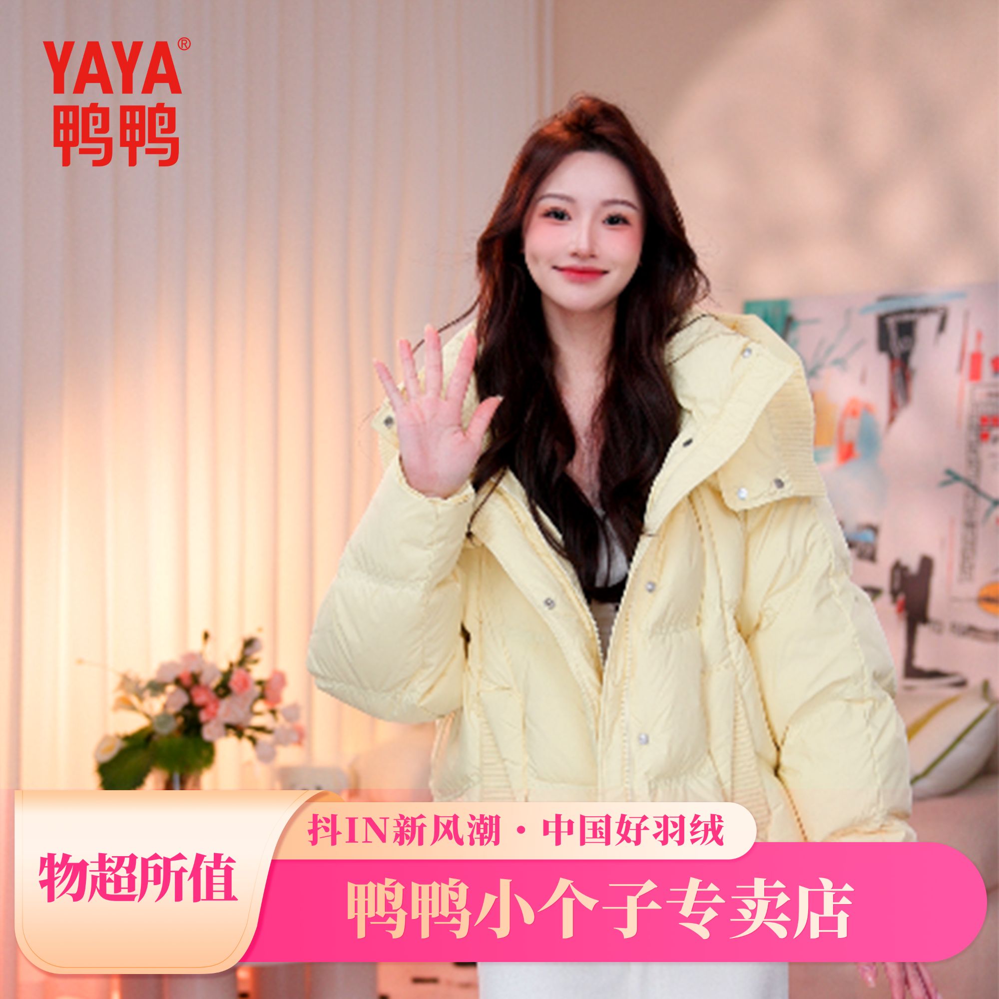 鸭鸭【新国标90绒】羽绒服女短款冬季新款小个子保暖爆款外套