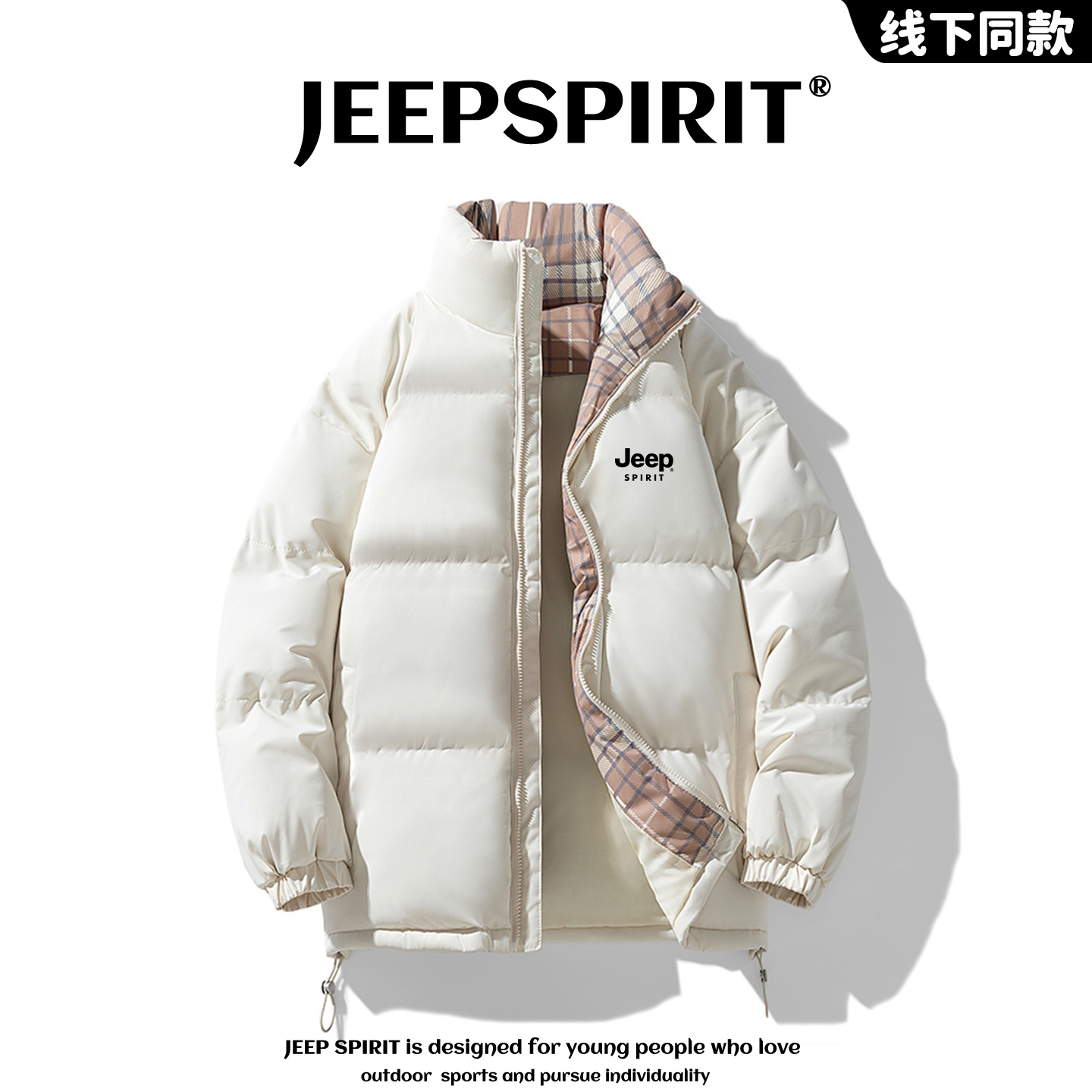 JEEP吉普【官方】加厚保暖冬季立领棉服男女同款百搭时尚面包服外套