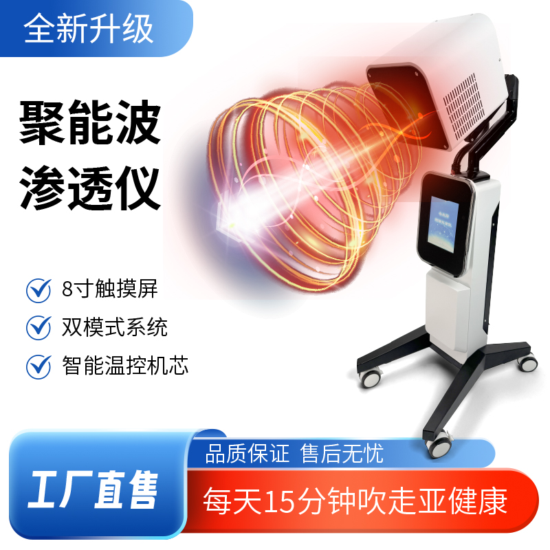 海思小太阳太赫兹细胞理疗仪光照热疗光波艾瑞光波能量养生仪器