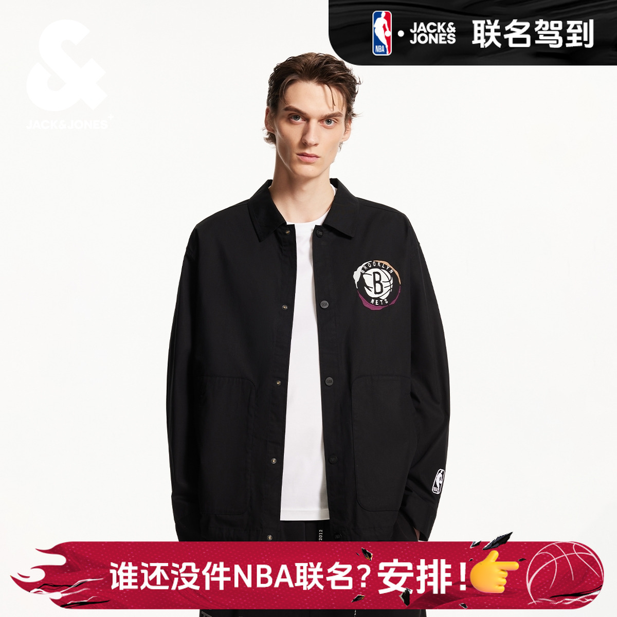 【商场同款】杰克琼斯男士工装夹克外套翻领NBA联名男装刺绣宽松潮