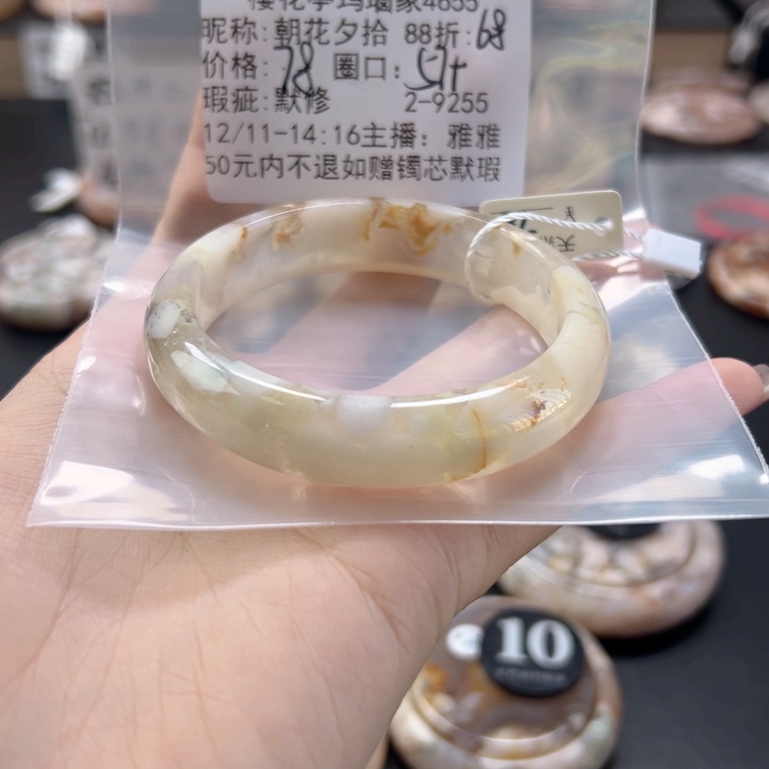 朝***拾玛瑙/玉髓未镶嵌手镯