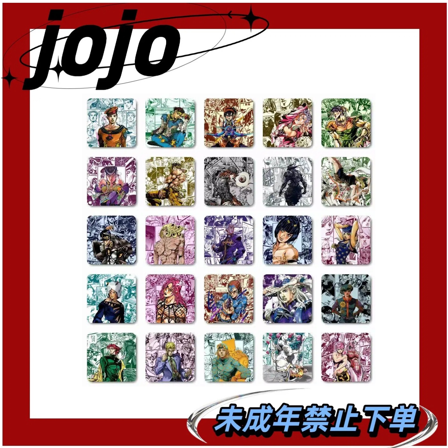 【现货】【JOJO】jojo切页方吧唧（默认代拆）【非官谷介意勿拍】