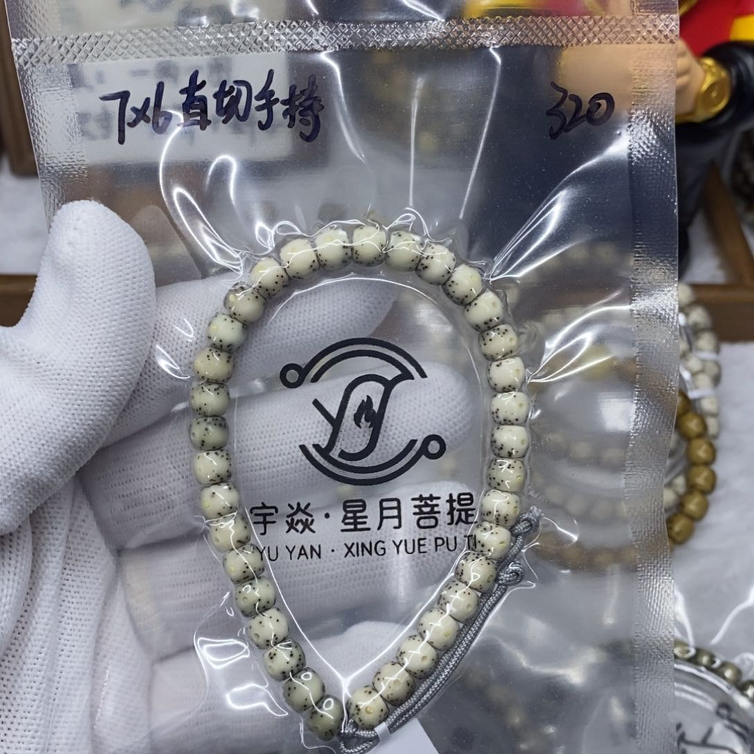 星月菩提手串13344578889