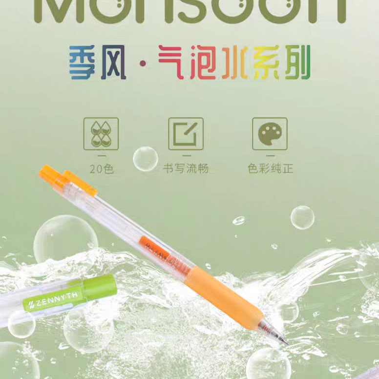 赞仕20色彩色中性笔高颜值速干顺滑