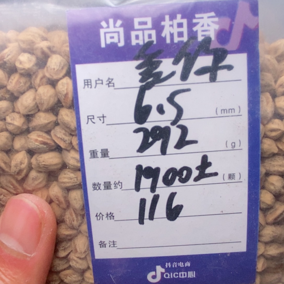 柏香籽/百香籽吊坠爱****～