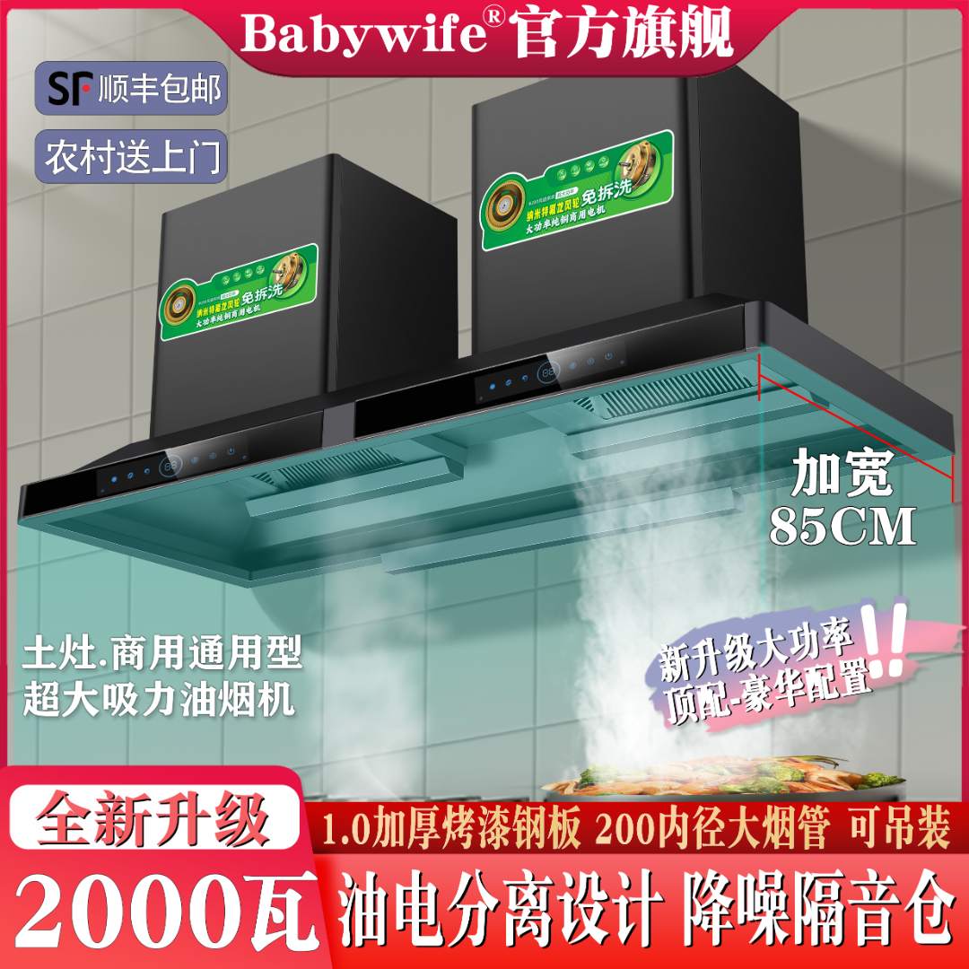 农村土灶油烟机柴火灶专用油烟机大吸力大功率油电分离商用抽烟机