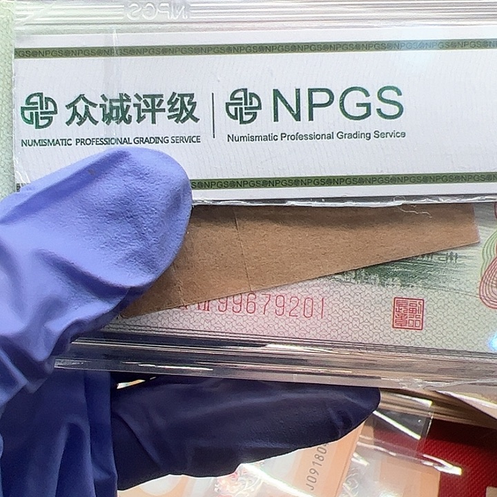 北****店三版人民币大桥100连号