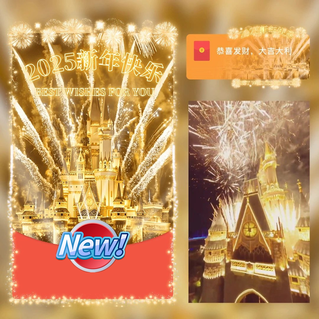 【金色城堡】2025红鼓包动态封面音乐定制送女友跨年过年仪式感永久