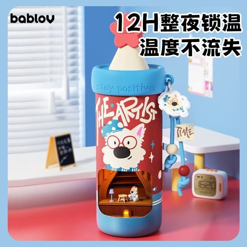 Bablov流星吸管保温杯新款高颜值正品便携水杯学生杯子