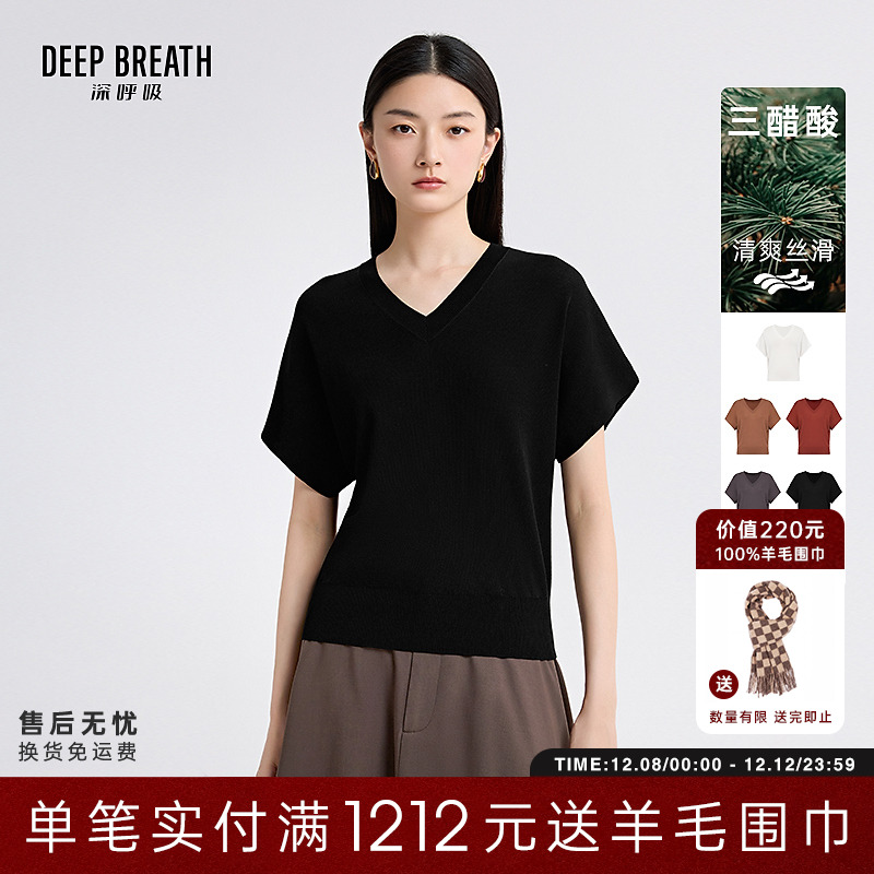 DEEP BREATH深呼吸女装新款V领蝙蝠袖纯色廓形针织上衣女A301923