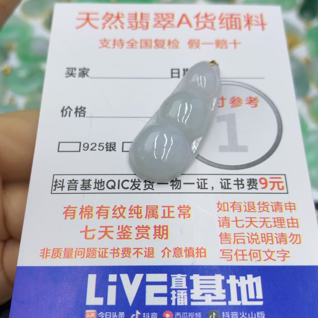翡翠颈饰未镶嵌翡翠