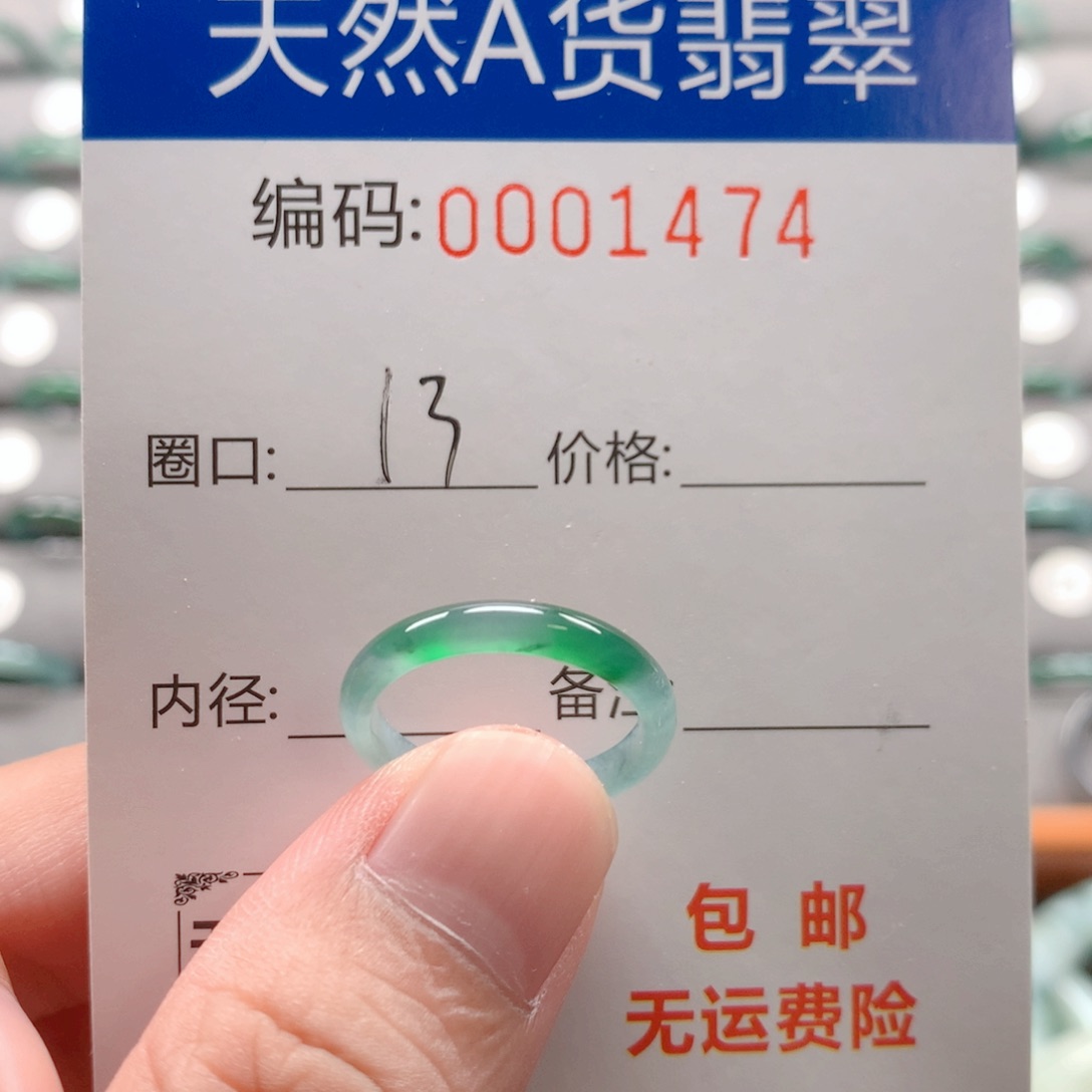 未镶嵌戒指翡翠戒圈