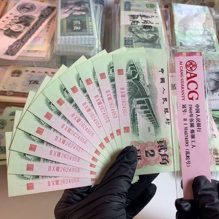 红三凸大桥十连号全新原票4951