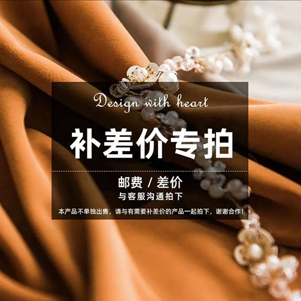 沙发差价专拍 联系客服 补差价 链接