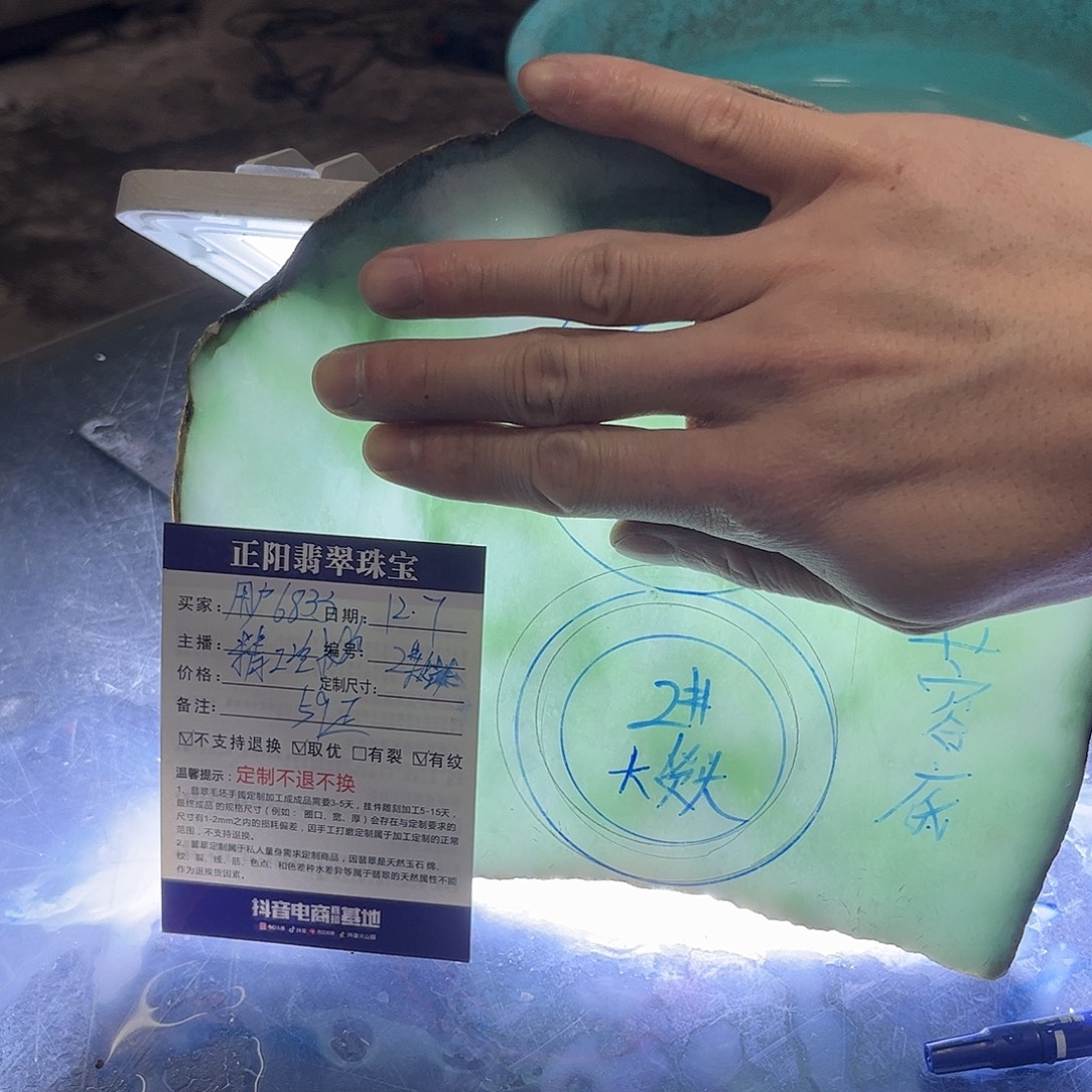 用***1定制翡翠未镶嵌手镯