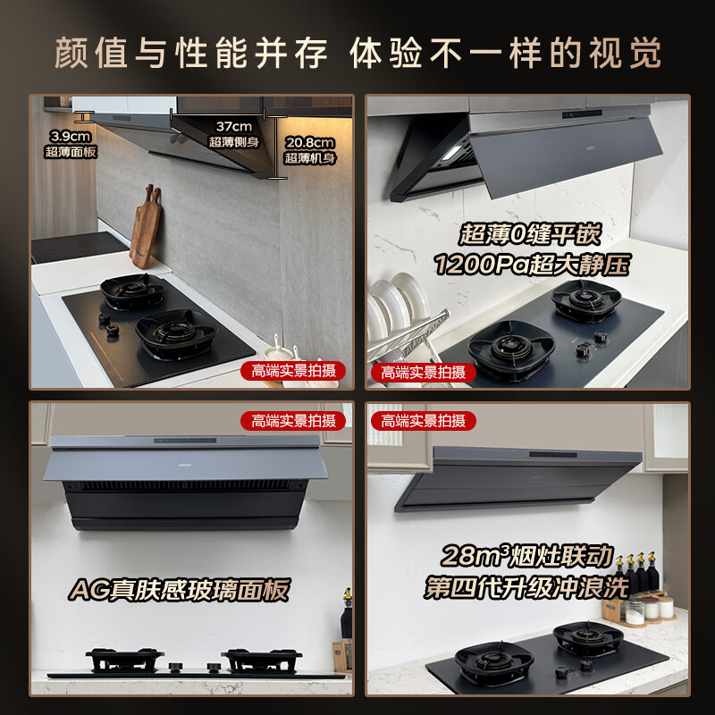 Vatti/华帝i11S66 油烟机 顶侧一体 28风量大吸力 自清洁超薄平嵌