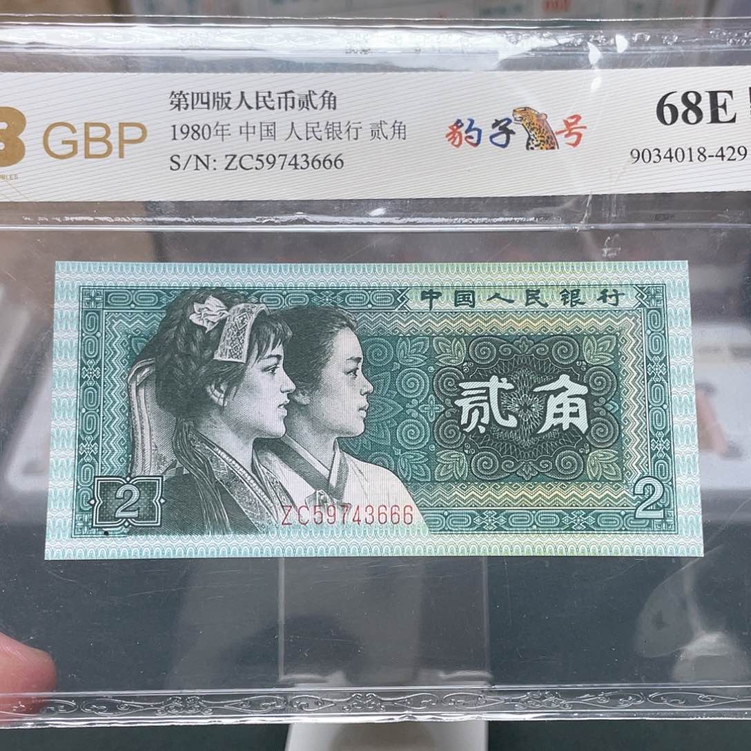 8002二角豹子号59743666