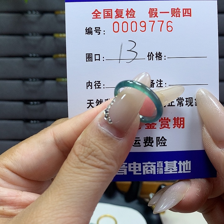 翡翠戒圈未镶嵌     9776