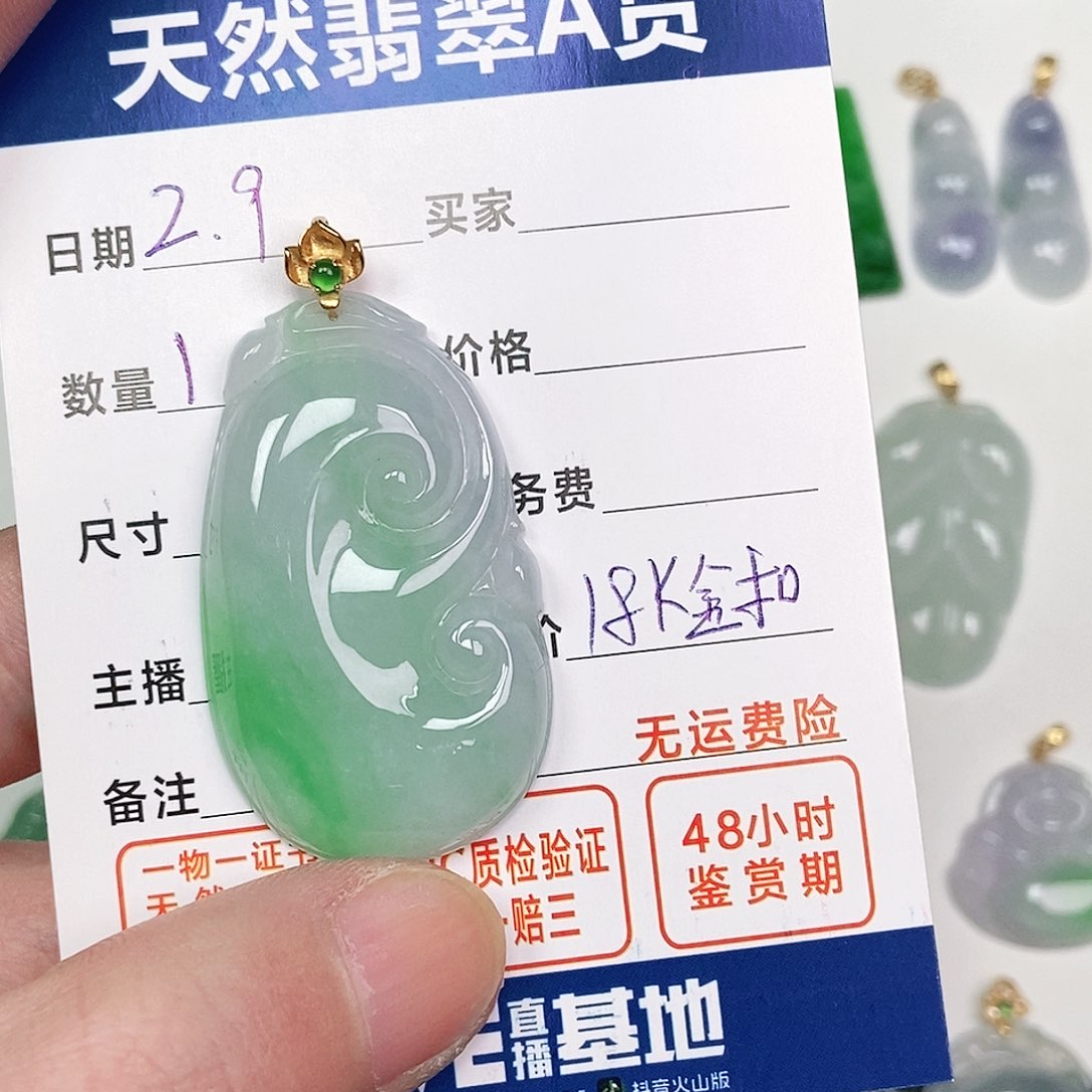 翡翠吊坠(不含链)18K金镶嵌