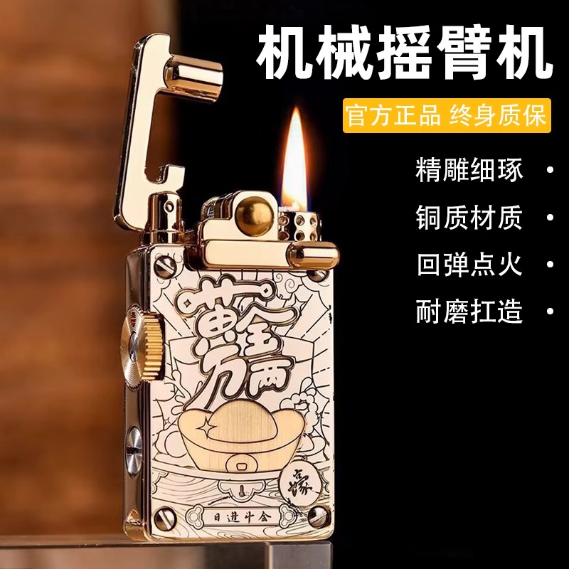 首领创意高档皮纹煤油打火机个性金属按压摇臂点火复古防风男士礼