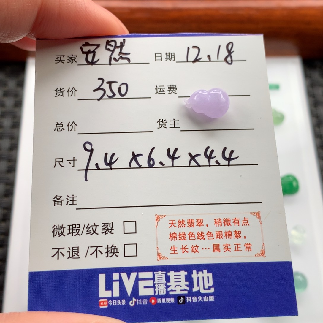 颈饰未镶嵌翡翠安*紫葫芦