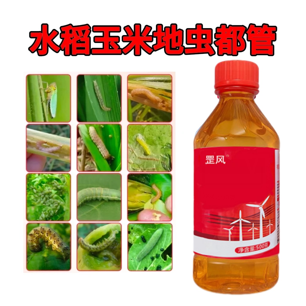 果园菜地大田蔬菜通用剂防治化螟稻纵卷叶螟菜青虫