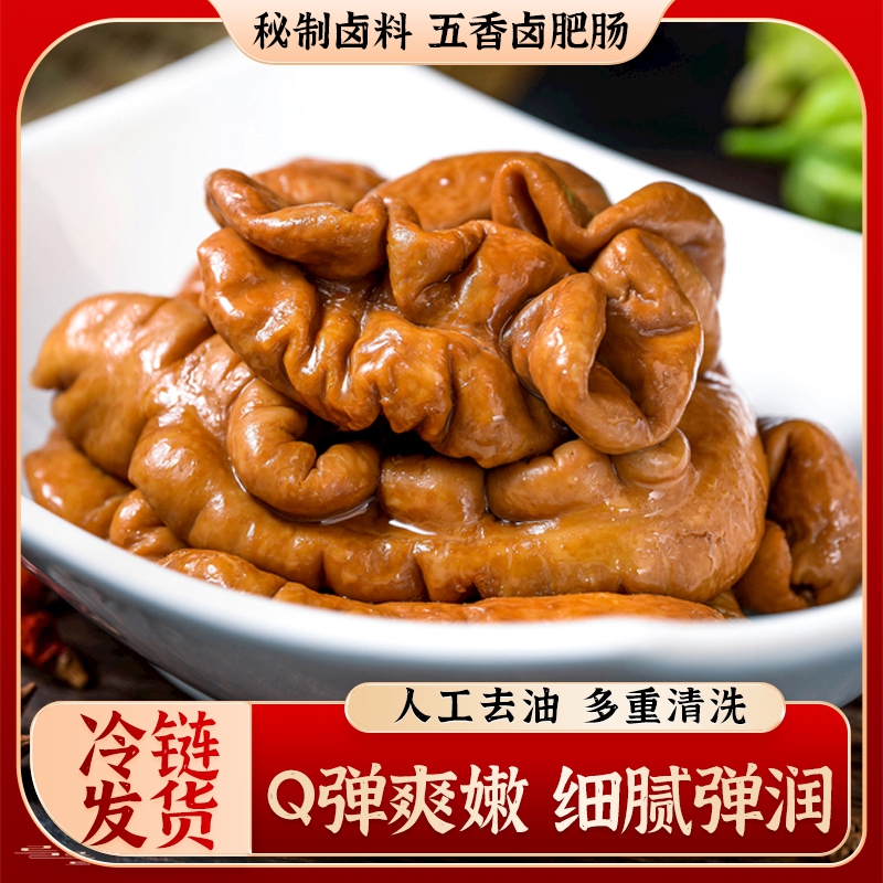 【拍2斤送2斤】到手4斤 拍2斤香卤大肠送2斤香卤小肠 