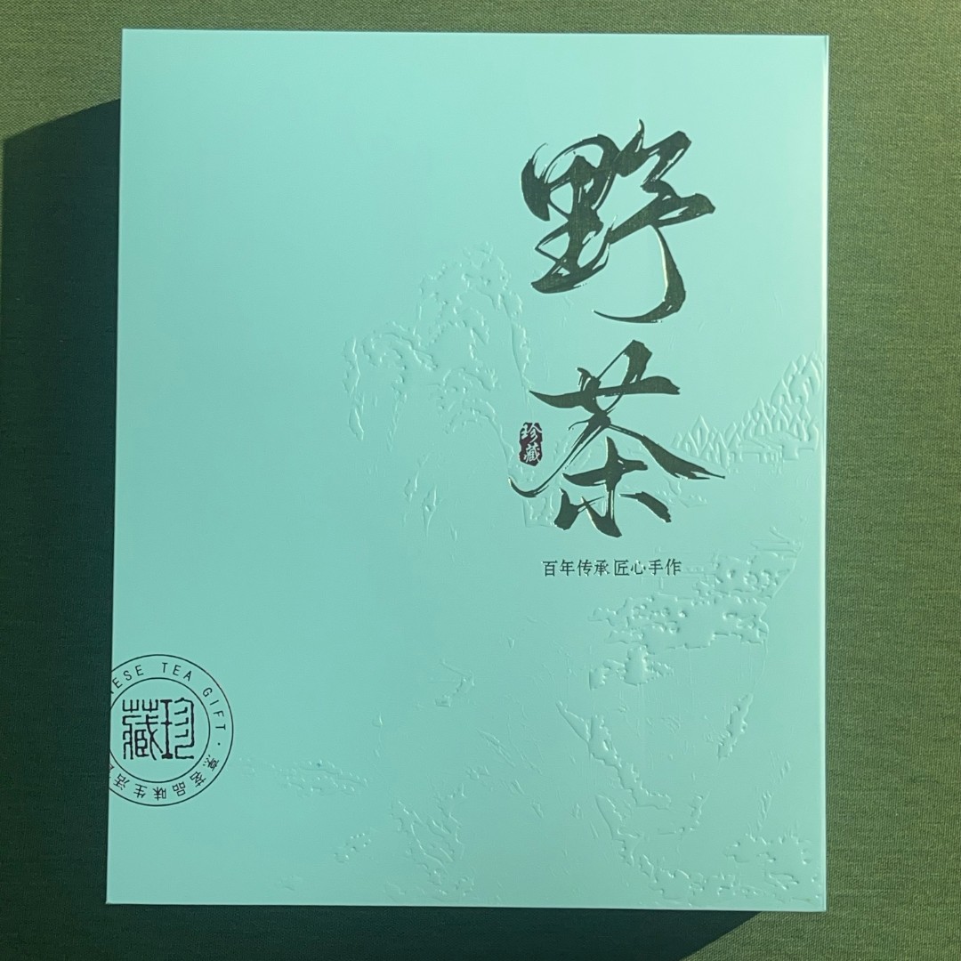 6号【云谷山野茶】252克 26# 武夷岩茶