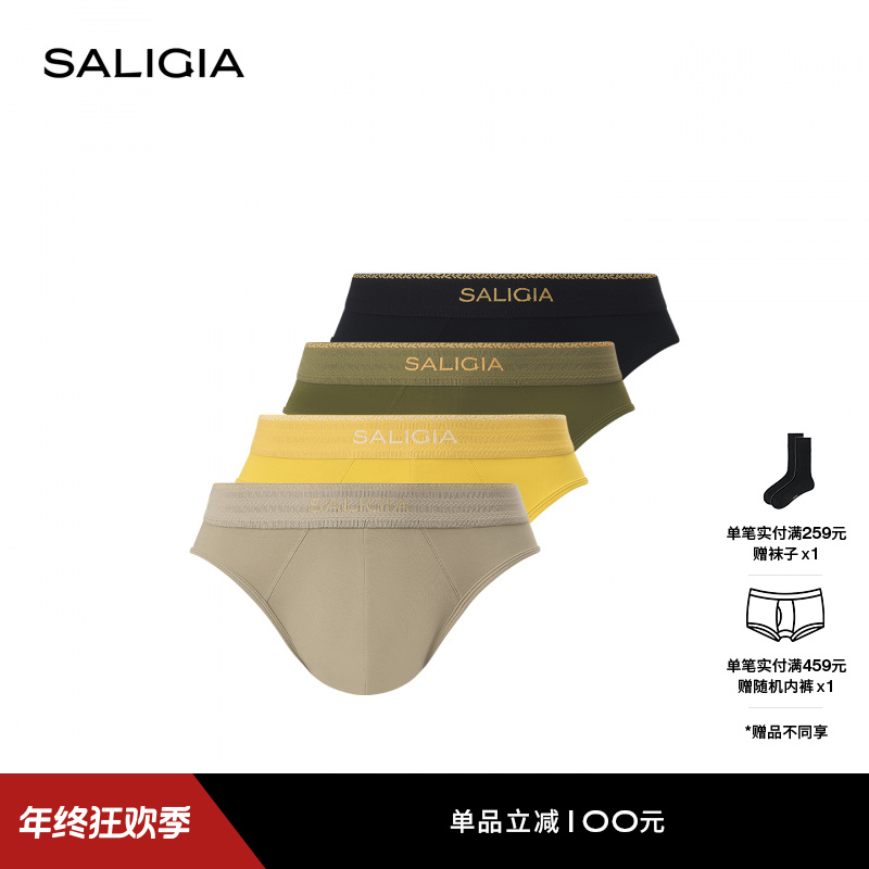 SALIGIA坚韧橄榄140S超细长绒棉柔软亲肤男士三角内裤