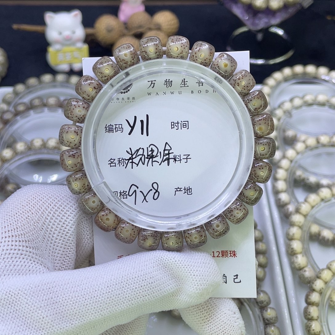 吊坠星月菩提Y粉冰